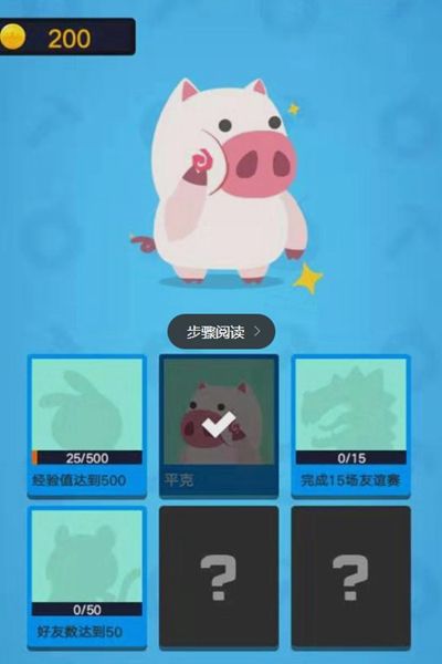 抖音你动一下试试游戏安卓手机版图1