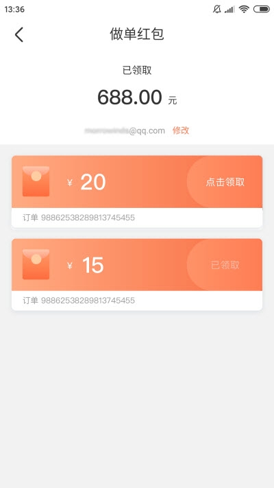 嗨呗花app手机版图3