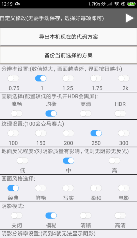 和平精英渣机流畅神器120帧app安卓版图2