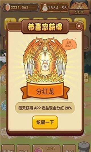 幸运合并龙游戏app红包版图2