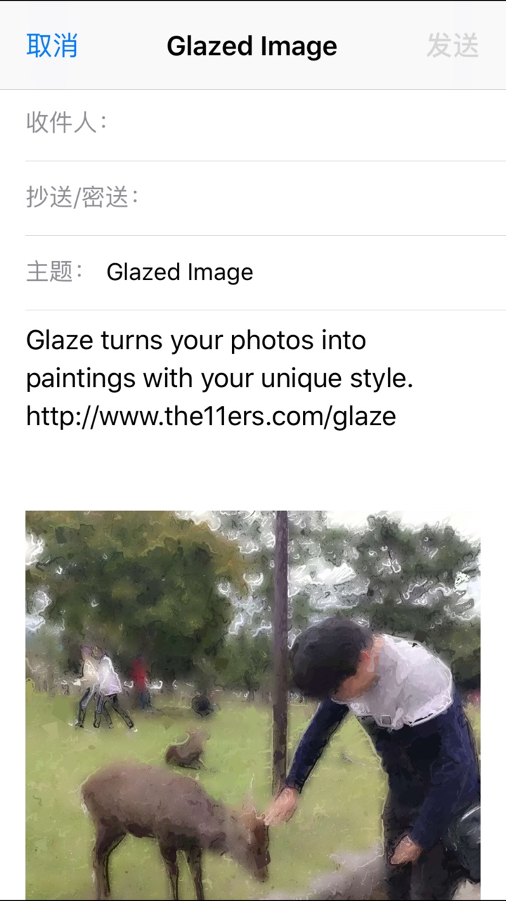 苹果glaze怎么保存图片？glaze保存图片的方法图片2