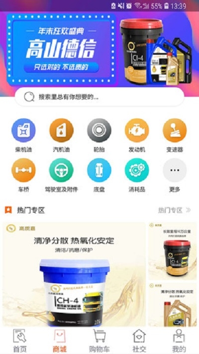 高品汽修app手机版图3