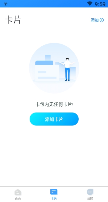我的武汉通app官方最新版图2