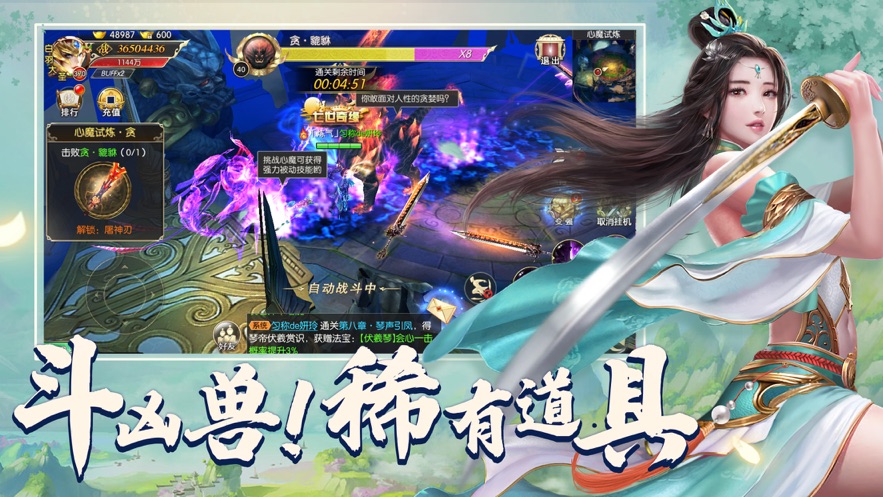 御魔少年手游图片1