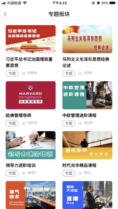 技能中油app图片1