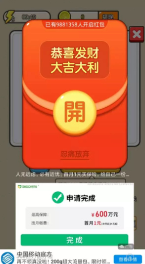 成语大富亨游戏福利红包版图3