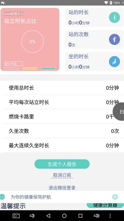 digirn办公app图片1