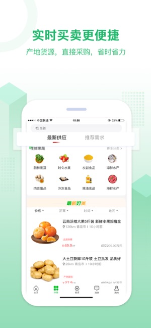 掌种宝app手机版图1