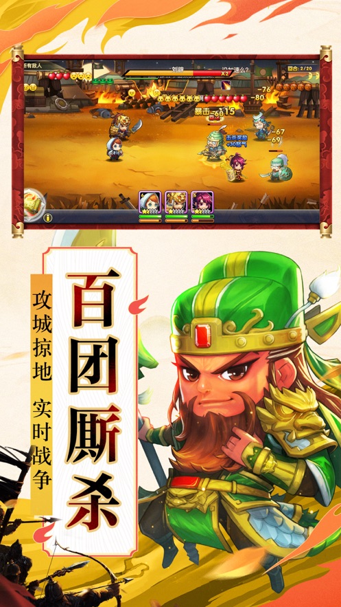 三国少年战神传手游图3