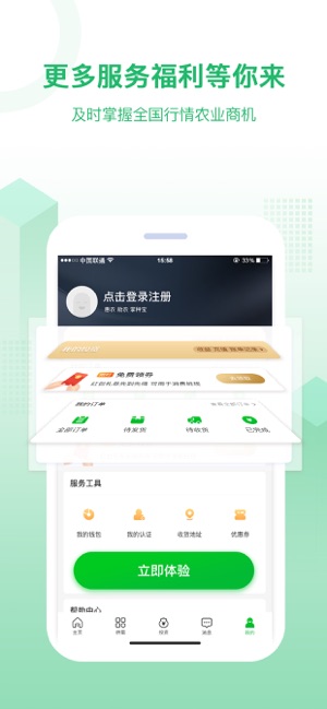 掌种宝app手机版图3