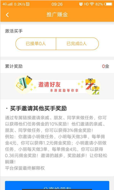 淘精英吧app图片3