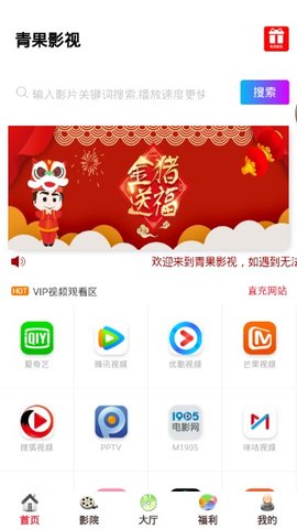 青果影视app官网版图2