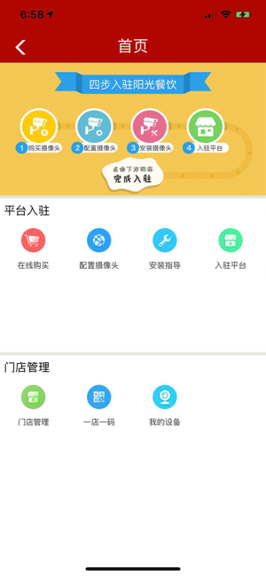 平安E企宝app图片1