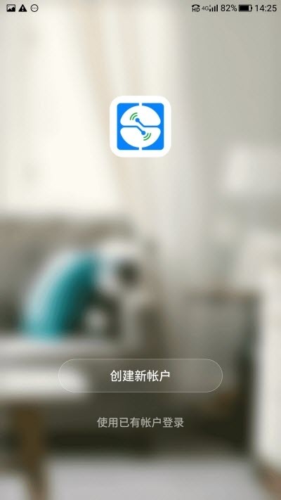 易显智慧app图片1