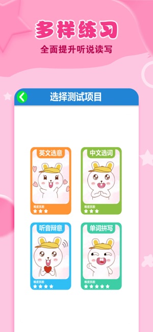 深圳版小学英语图1