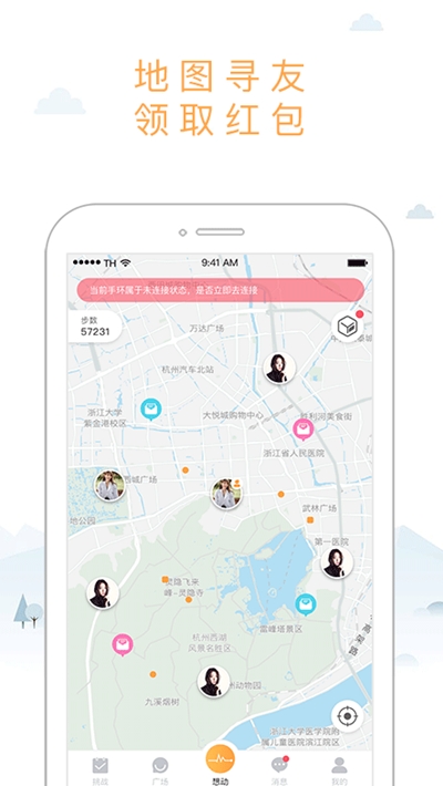 智体想动app手机版图1