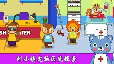 我的城市公主小镇版图3