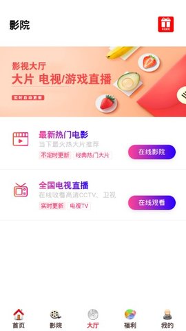 青果影视app官网版图3