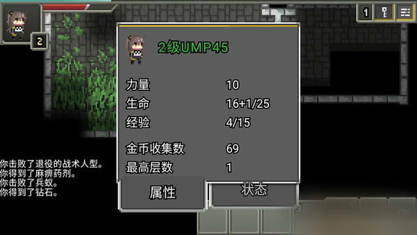 少前地牢0.4.9A汉化版图1