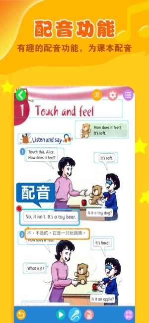 深圳版小学英语1至6年级电子版图片1