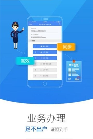 山西掌上登记图2