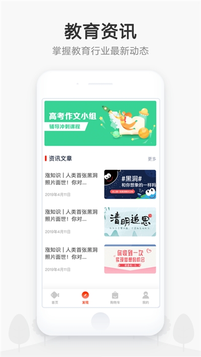 惠课堂app手机版图1