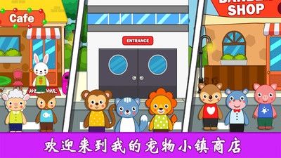 我的城市公主小镇版图1