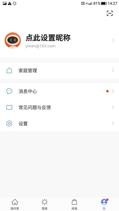 易显智慧图2