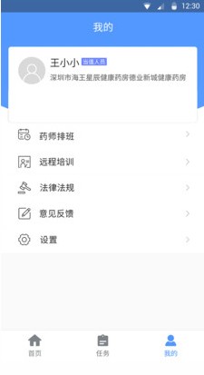 药安通app图片1