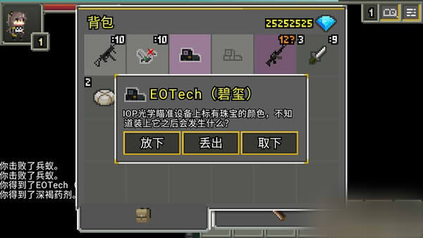 少前地牢0.4.9A汉化版图2