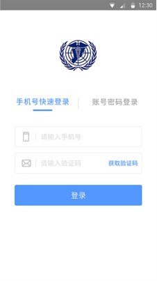 深圳药安通app官方版图3