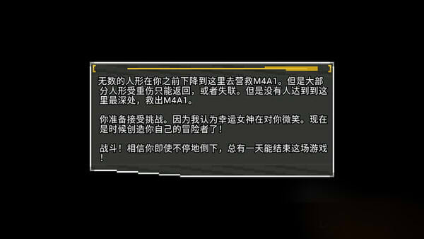 少前地牢0.4.9A汉化版图3