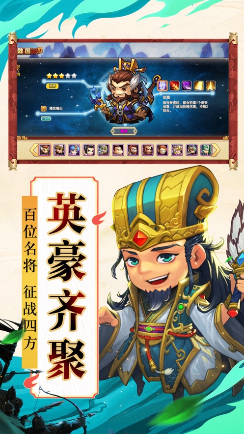 三国少年战神传手游图2