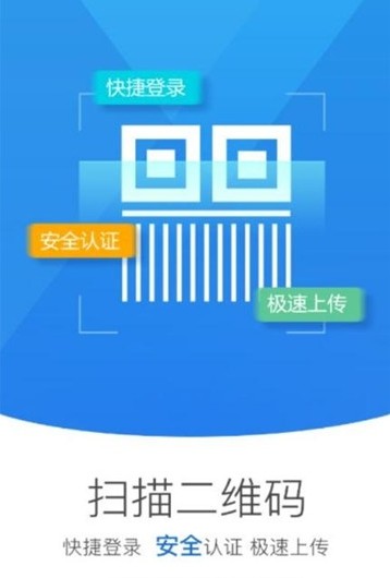 山西掌上登记图1