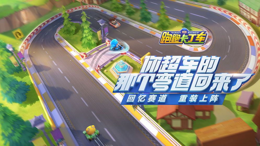 跑跑极限漂之极恶冰原游戏官方版图2