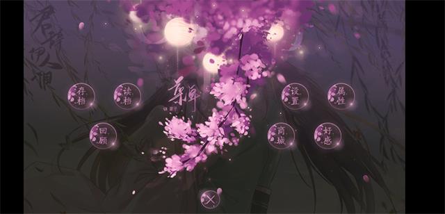 君辞伊人泪版图2