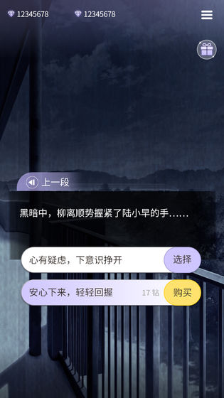 鬼面游戏安卓官方版图1