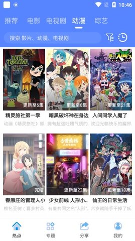 创信影视app图片1