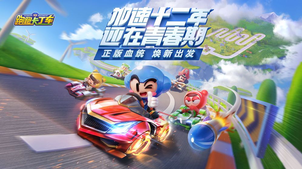 跑跑极限漂之极恶冰原游戏图片1