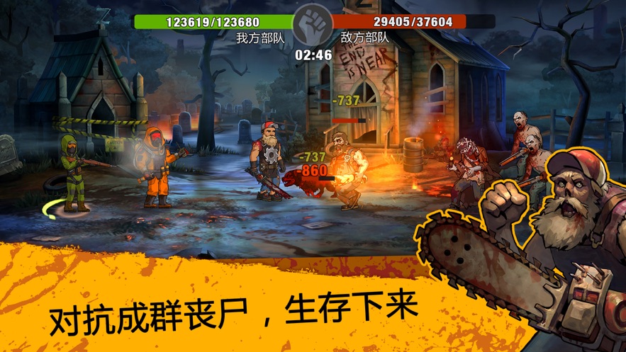 僵尸死亡实验室游戏手机版图2