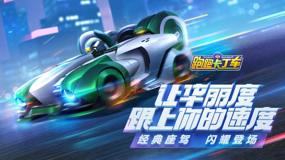 跑跑极限漂之极恶冰原游戏图片2