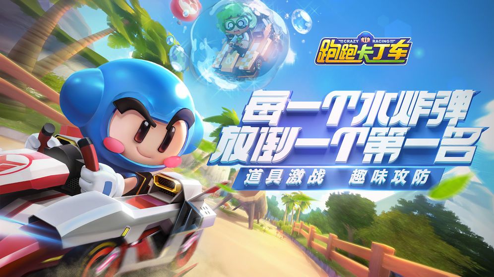 跑跑极限漂之极恶冰原游戏官方版图1