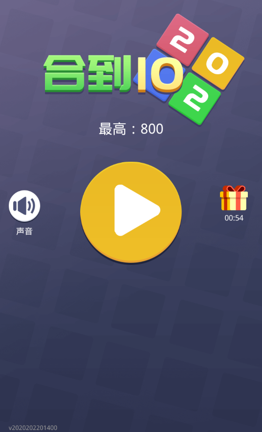 合到10红包版图片1