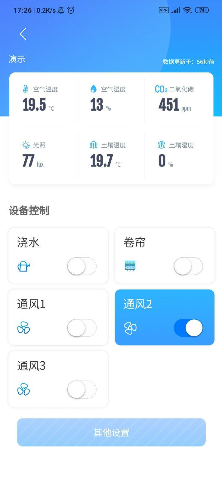 农嗨云app手机版图1