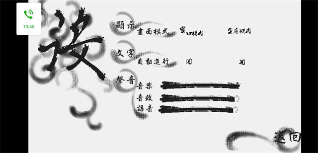 橙光游戏荀令留香金手指安卓版图3