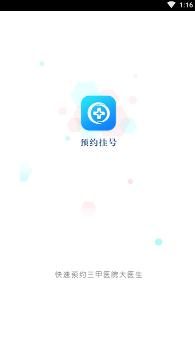 多点医生图1