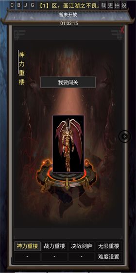 风云之不良人游戏安卓版图3