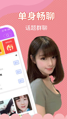 附近语聊交友app官方最新版图3