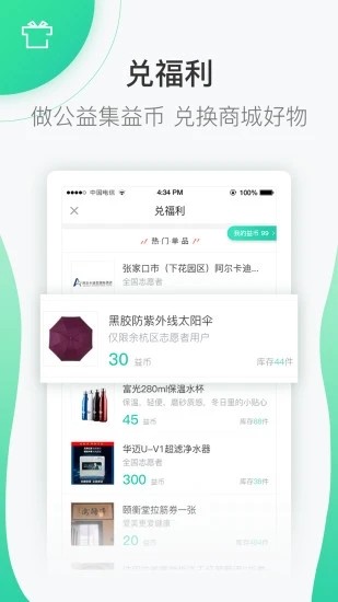 南宁志愿者网注册登录图1