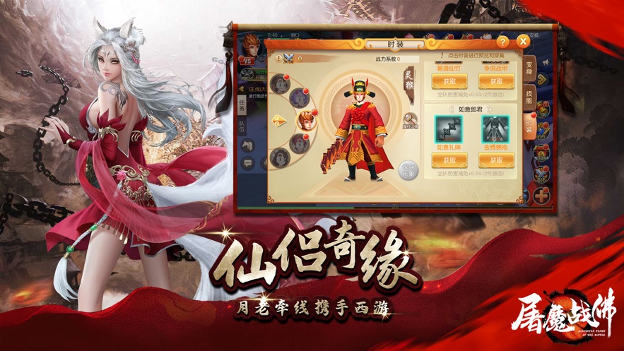 屠魔战佛手游图3